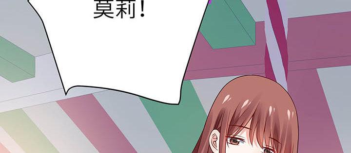 我的1/4男友 - 56話 你們究竟要幹什麼！(4/4) - 4