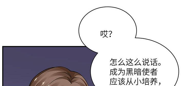 我的1/4男友 - 56話 你們究竟要幹什麼！(1/4) - 5