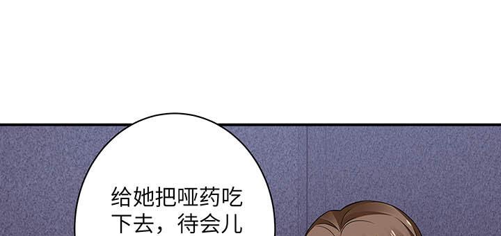 我的1/4男友 - 56話 你們究竟要幹什麼！(1/4) - 8