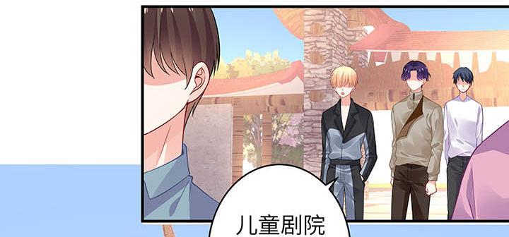 我的1/4男友 - 56話 你們究竟要幹什麼！(1/4) - 3