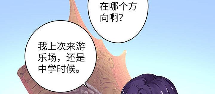 我的1/4男友 - 56話 你們究竟要幹什麼！(1/4) - 4