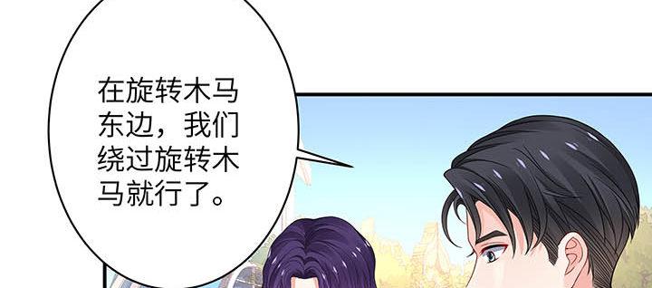 我的1/4男友 - 56話 你們究竟要幹什麼！(1/4) - 8