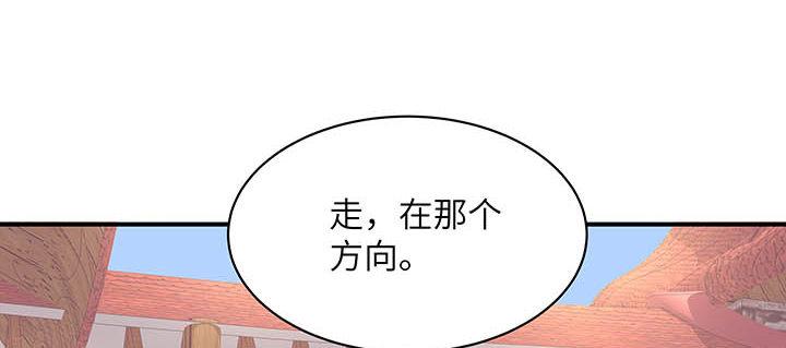 我的1/4男友 - 56話 你們究竟要幹什麼！(1/4) - 1