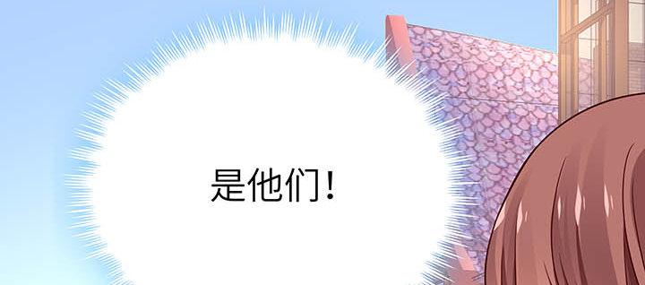 我的1/4男友 - 56話 你們究竟要幹什麼！(2/4) - 1