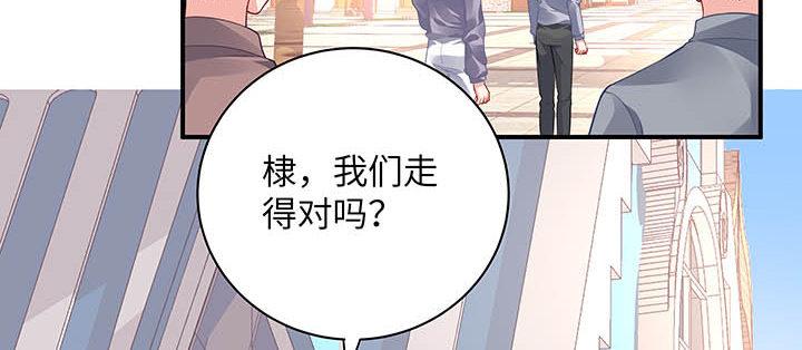 我的1/4男友 - 56話 你們究竟要幹什麼！(2/4) - 5