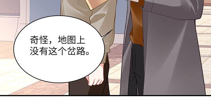 我的1/4男友 - 56話 你們究竟要幹什麼！(2/4) - 8