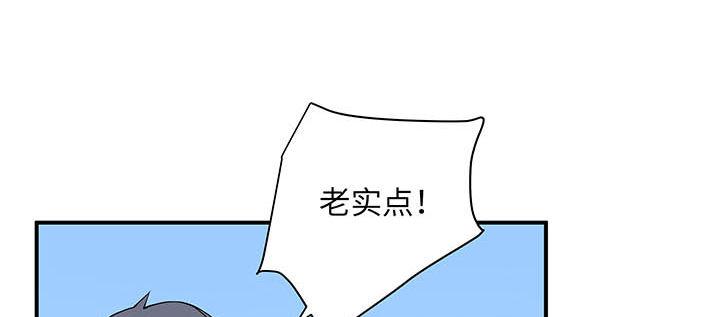 我的1/4男友 - 56話 你們究竟要幹什麼！(2/4) - 1