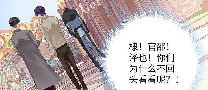 我的1/4男友 - 56話 你們究竟要幹什麼！(2/4) - 1