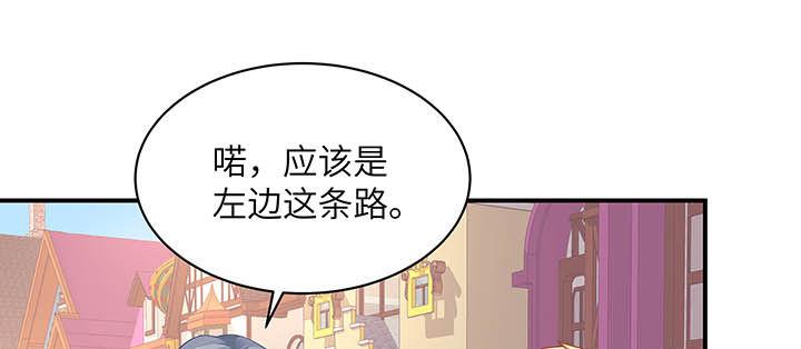 我的1/4男友 - 56話 你們究竟要幹什麼！(2/4) - 6