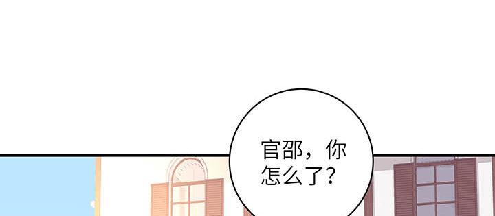 我的1/4男友 - 56話 你們究竟要幹什麼！(2/4) - 3