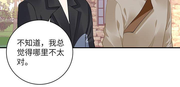 我的1/4男友 - 56話 你們究竟要幹什麼！(2/4) - 5