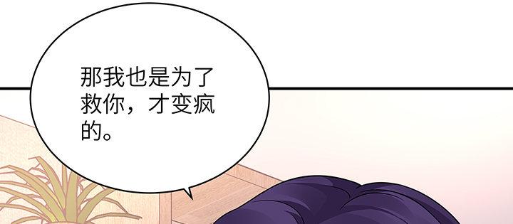 我的1/4男友 - 58話 我們一定會幫助你的(3/4) - 6