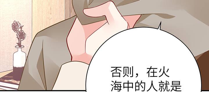 我的1/4男友 - 58話 我們一定會幫助你的(3/4) - 1