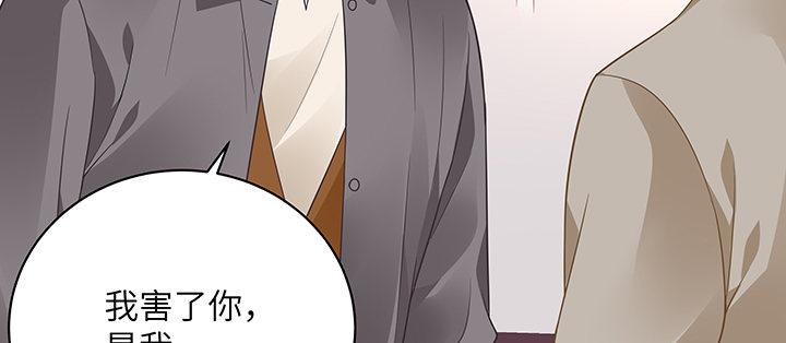 我的1/4男友 - 58話 我們一定會幫助你的(3/4) - 6