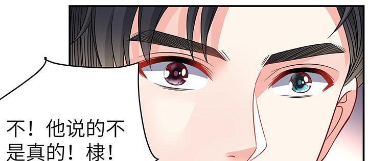 我的1/4男友 - 58話 我們一定會幫助你的(3/4) - 8