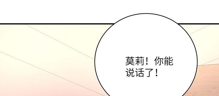 我的1/4男友 - 58話 我們一定會幫助你的(3/4) - 6