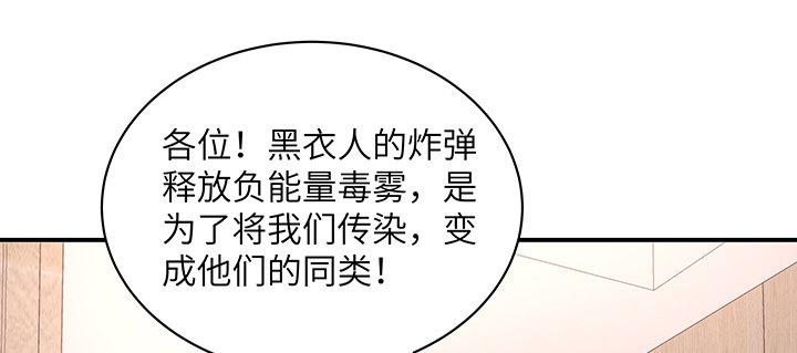 我的1/4男友 - 58話 我們一定會幫助你的(3/4) - 5