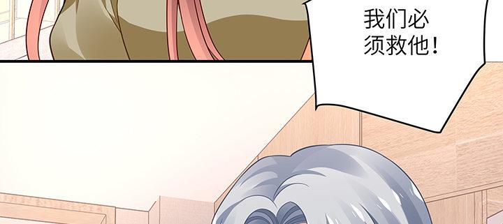 我的1/4男友 - 58話 我們一定會幫助你的(3/4) - 4