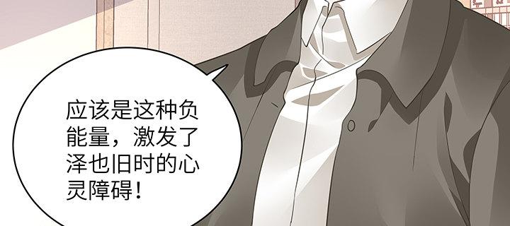 我的1/4男友 - 58話 我們一定會幫助你的(3/4) - 6