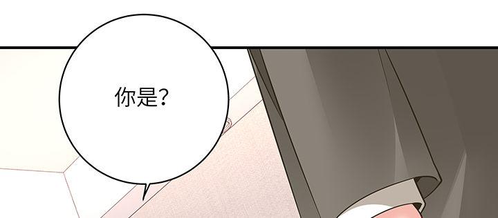 我的1/4男友 - 58話 我們一定會幫助你的(3/4) - 8