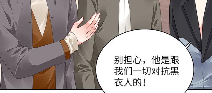 我的1/4男友 - 58話 我們一定會幫助你的(3/4) - 6