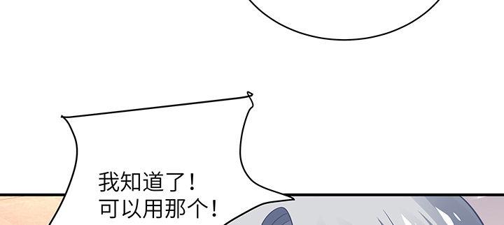 我的1/4男友 - 58話 我們一定會幫助你的(3/4) - 7