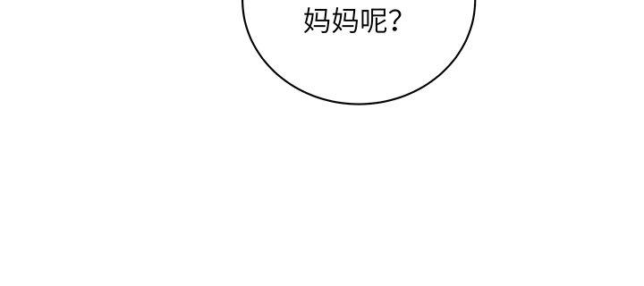 我的1/4男友 - 58話 我們一定會幫助你的(1/4) - 7