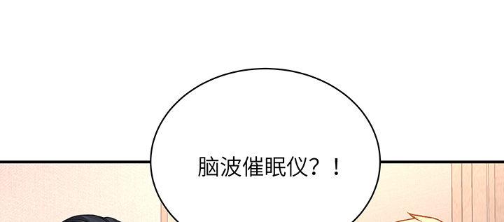 我的1/4男友 - 58話 我們一定會幫助你的(4/4) - 6