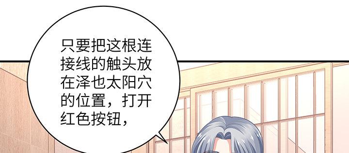 我的1/4男友 - 58話 我們一定會幫助你的(4/4) - 2