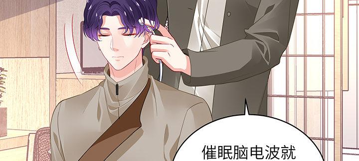 我的1/4男友 - 58話 我們一定會幫助你的(4/4) - 4