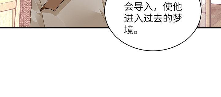 我的1/4男友 - 58話 我們一定會幫助你的(4/4) - 5