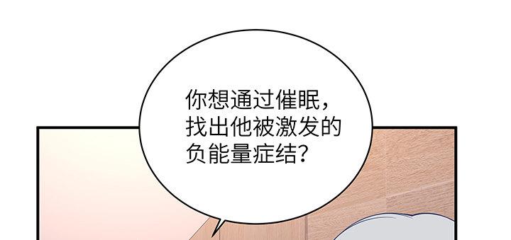 我的1/4男友 - 58話 我們一定會幫助你的(4/4) - 6