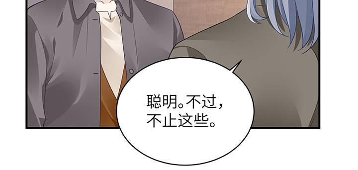 我的1/4男友 - 58話 我們一定會幫助你的(4/4) - 8