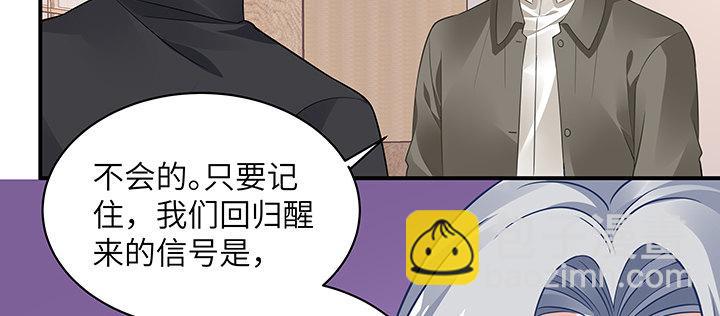 我的1/4男友 - 58話 我們一定會幫助你的(4/4) - 8