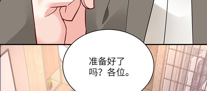 我的1/4男友 - 58話 我們一定會幫助你的(4/4) - 4