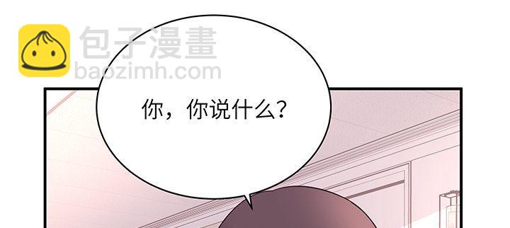 我的1/4男友 - 58话 我们一定会帮助你的(1/4) - 4