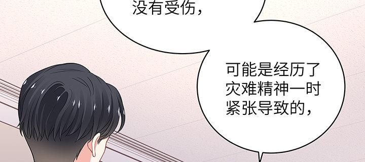 我的1/4男友 - 58話 我們一定會幫助你的(1/4) - 7