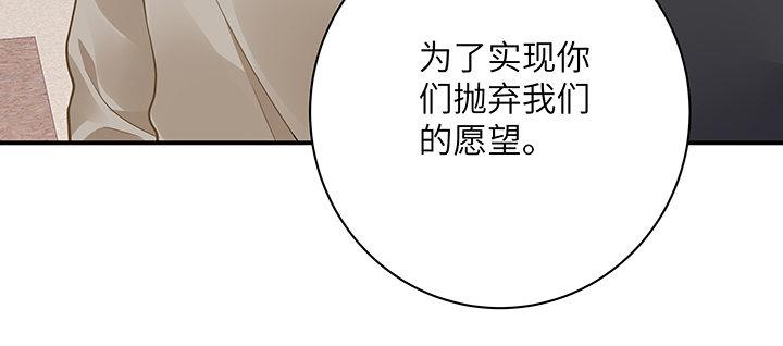 我的1/4男友 - 58话 我们一定会帮助你的(1/4) - 2