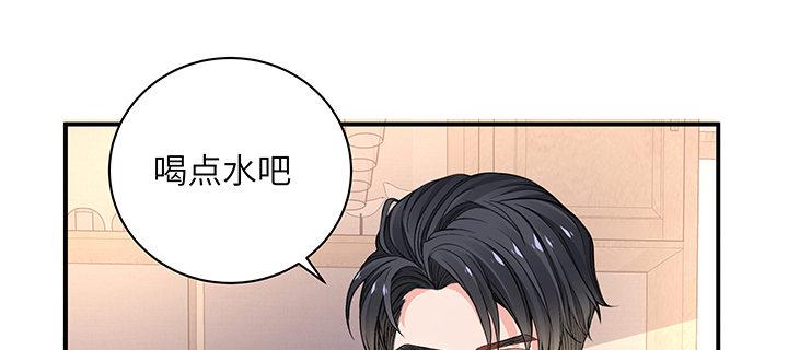 我的1/4男友 - 58話 我們一定會幫助你的(2/4) - 7