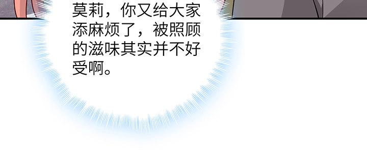 我的1/4男友 - 58話 我們一定會幫助你的(2/4) - 4