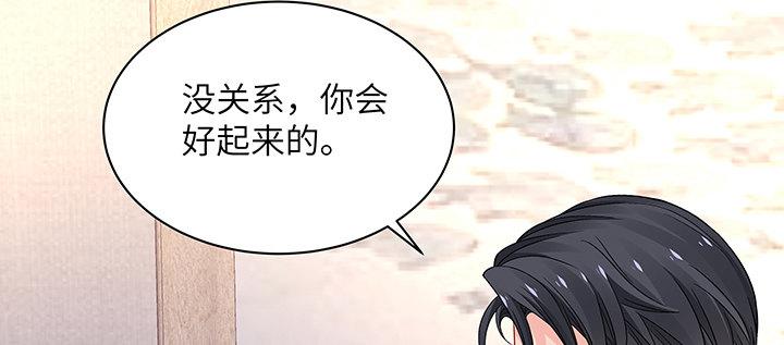 我的1/4男友 - 58話 我們一定會幫助你的(2/4) - 7