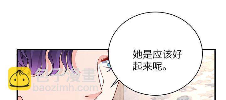 我的1/4男友 - 58話 我們一定會幫助你的(2/4) - 4