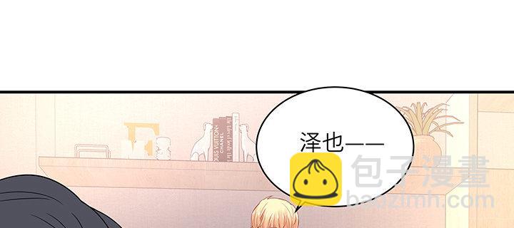 我的1/4男友 - 58話 我們一定會幫助你的(2/4) - 7