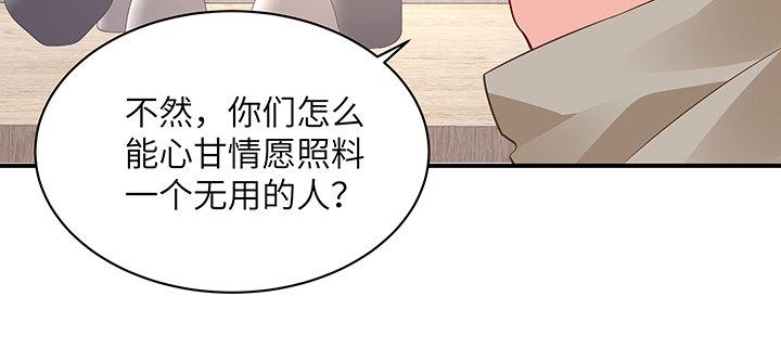 我的1/4男友 - 58話 我們一定會幫助你的(2/4) - 4