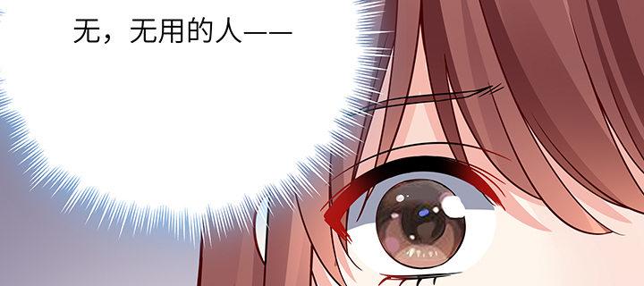 我的1/4男友 - 58話 我們一定會幫助你的(2/4) - 6