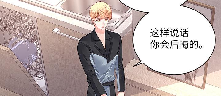 我的1/4男友 - 58話 我們一定會幫助你的(2/4) - 2