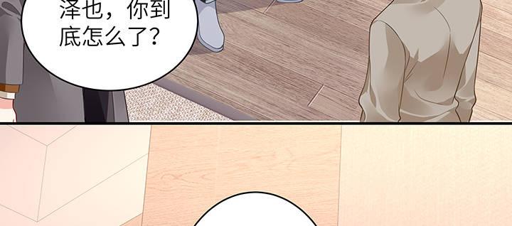 我的1/4男友 - 58話 我們一定會幫助你的(2/4) - 4