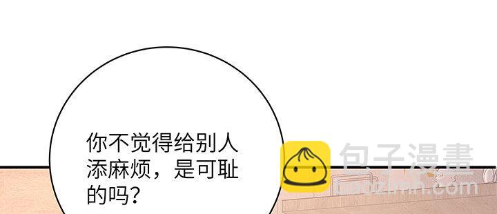 我的1/4男友 - 58話 我們一定會幫助你的(2/4) - 8