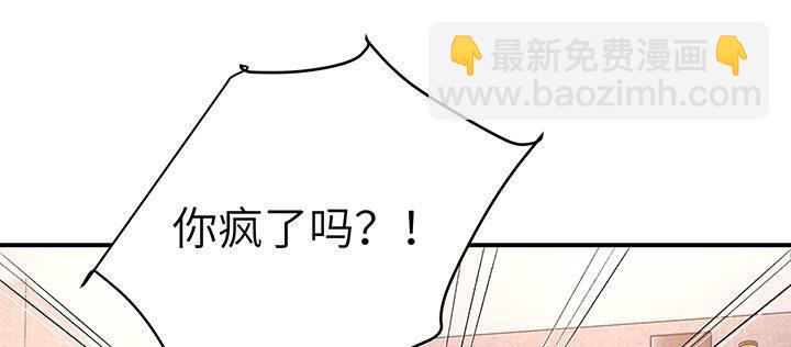 我的1/4男友 - 58話 我們一定會幫助你的(2/4) - 4