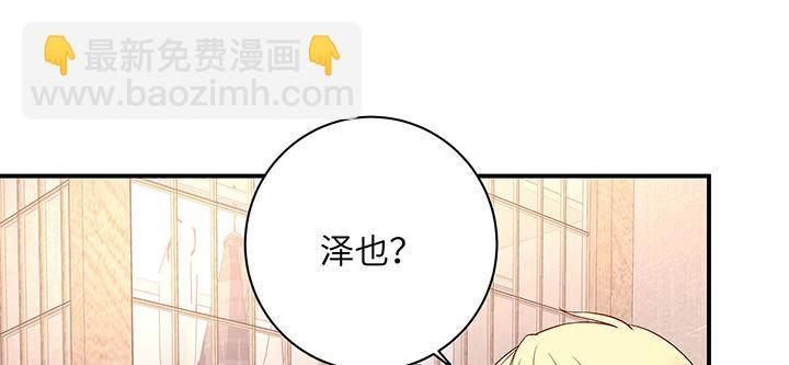 我的1/4男友 - 60話 你是不是也曾困擾(1/5) - 2